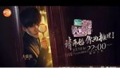 《我是大侦探》(何炅/吴磊/马思纯/邓伦/韩雪/大张伟演唱)的文本歌词及LRC歌词