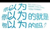 《你就是你》(姜潮演唱)的文本歌词及LRC歌词