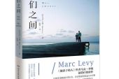 《我们之间》(冯提莫&孙子涵演唱)的文本歌词及LRC歌词