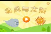 《北风和太阳》(黄鸿升演唱)的文本歌词及LRC歌词