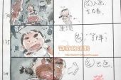 《分镜》(潘辰演唱)的文本歌词及LRC歌词