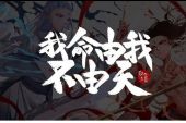 《我命由我不由天》(陈雅森演唱)的文本歌词及LRC歌词