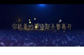 《最美的期待》(周笔畅演唱)的文本歌词及LRC歌词