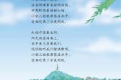 《让我们荡起双桨 (新版)》(徐金慧演唱)的文本歌词及LRC歌词