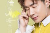 《情歌十首》(陈雅森演唱)的文本歌词及LRC歌词