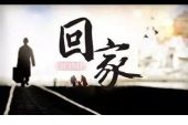 《现在就回家》(梦然演唱)的文本歌词及LRC歌词