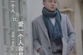 《伤一个人总比爱一个人容易》(一禾先生演唱)的文本歌词及LRC歌词