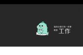 《同一件事》(刘惜君演唱)的文本歌词及LRC歌词