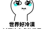 《他过得好吗》(欧姐演唱)的文本歌词及LRC歌词