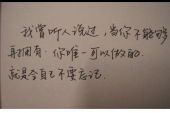《曾说过要忘记的人》(玺晨演唱)的文本歌词及LRC歌词