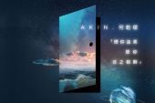 《赠你温柔愿你还之相拥》(何乾樑演唱)的文本歌词及LRC歌词