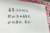 《我看着你的时候》(李荣浩演唱)的文本歌词及LRC歌词