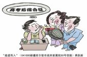 《趁虚而入》(庄心妍演唱)的文本歌词及LRC歌词