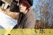 《爱我一生一世好不好》(王馨平演唱)的文本歌词及LRC歌词