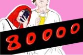 《80000》(PRC,巴音汗演唱)的文本歌词及LRC歌词