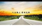 《淡定人生路》(秋裤大叔演唱)的文本歌词及LRC歌词