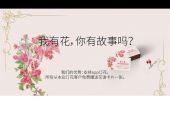 《花语》(陈瑞演唱)的文本歌词及LRC歌词