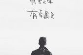 《我爱的人》(陈,小,春演唱)的文本歌词及LRC歌词