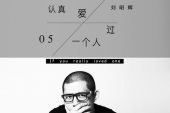 《爱过了以后》(许芳芳演唱)的文本歌词及LRC歌词