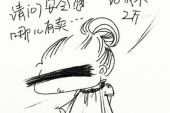 《恨嫁》(庄心妍演唱)的文本歌词及LRC歌词