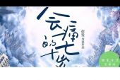 《青春遗言》(胡夏演唱)的文本歌词及LRC歌词