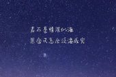 《思念泛滥成灾》(马旭东&马剑芬演唱)的文本歌词及LRC歌词