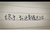 《我已经失去你》(邱永传&陈正乐演唱)的文本歌词及LRC歌词