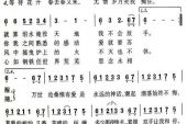 《我是一首流行歌》(陈,瑞演唱)的文本歌词及LRC歌词