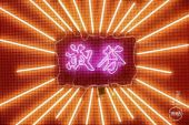 《Disco》(赵宜鑫演唱)的文本歌词及LRC歌词