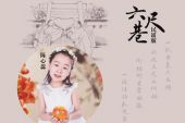 《六尺巷 (民谣版)》(陈心蕊演唱)的文本歌词及LRC歌词