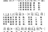 《四季童歌》(徐金慧演唱)的文本歌词及LRC歌词