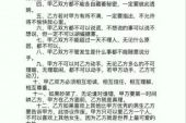 《恋爱协议书》(龙梅子演唱)的文本歌词及LRC歌词