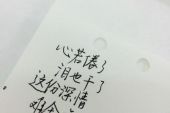 《心若倦了》(程响演唱)的文本歌词及LRC歌词