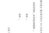 《断执念》(何洁演唱)的文本歌词及LRC歌词