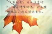 《说好一起走》(许佳慧演唱)的文本歌词及LRC歌词