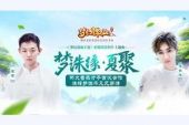 《梦诛缘·夏聚》(霍尊&汪苏泷演唱)的文本歌词及LRC歌词