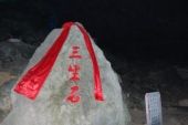 《三生石上刻相思》(王爱华演唱)的文本歌词及LRC歌词