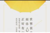 《正好》(陈瑞演唱)的文本歌词及LRC歌词