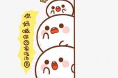 《妈妈我要吃汤圆》(周晓鸥演唱)的文本歌词及LRC歌词