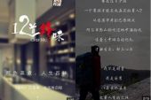 《有多少爱可以辜负》(陈瑞演唱)的文本歌词及LRC歌词