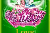 《2月14,不是我的节》(张轲演唱)的文本歌词及LRC歌词