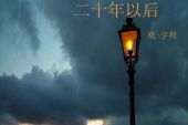 《十年以后》(陈瑞演唱)的文本歌词及LRC歌词