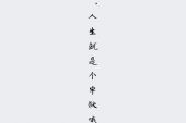 《天空之城（Cover 李志）》(戴茜演唱)的文本歌词及LRC歌词