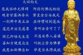 《回向文》(桑吉平措演唱)的文本歌词及LRC歌词