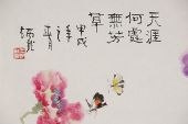 《天涯何处无芳草》(赵斌演唱)的文本歌词及LRC歌词