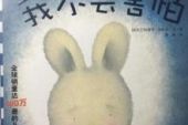 《不会怕》(张晓钰演唱)的文本歌词及LRC歌词