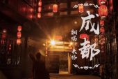 《成都（Cover 赵雷）》(沫妍momo演唱)的文本歌词及LRC歌词