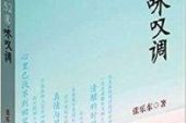 《思念的咏叹》(孟大宝演唱)的文本歌词及LRC歌词
