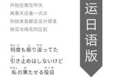 《流れ星（《小幸运》日文版）》(狐小沫演唱)的文本歌词及LRC歌词