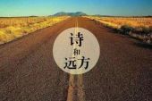 《远方可有等待我的人》(杨皓楠&杨幸演唱)的文本歌词及LRC歌词